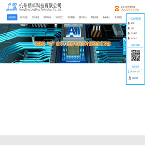 杭州领卓科技有限公司
