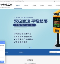 芜湖瀚潜智能化工程有限公司