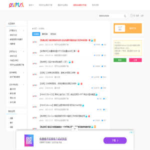 PsdHtml.CN大设计师论坛
