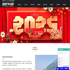 淮安森海冷弯科技有限公司