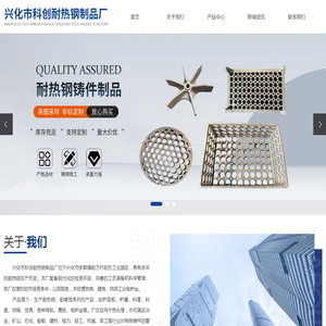 兴化市科创耐热钢制品厂