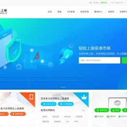 【安卓益上架】安卓上架