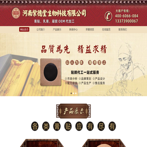 河南紫德堂生物科技有限公司