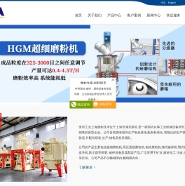 高压悬辊磨粉机