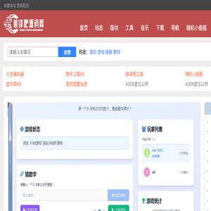 破译吧源码网