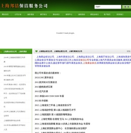 上海展会保洁公司