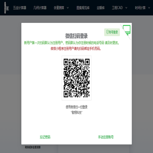 敬翔建工
