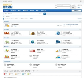 SEO论坛