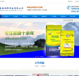 【牛,羊,猪】生物发酵中药,发酵中药饲料,催肥添加剂厂家