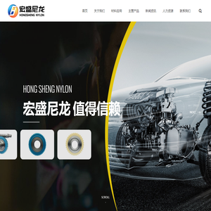 江苏宏盛尼龙有限公司