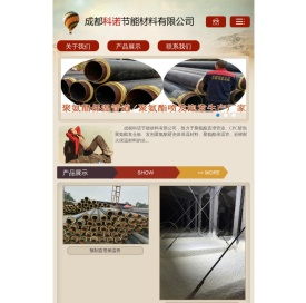 聚氨酯直埋保温管,聚氨酯保温管,直埋保温管,聚氨酯发泡,成都科诺节能材料有限公司