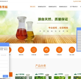 植物精油,天然植物精油厂家,植物精油批发价格