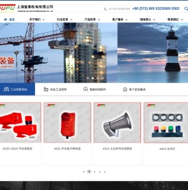 上海复弗机电有限公司