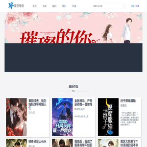 连载小说网
