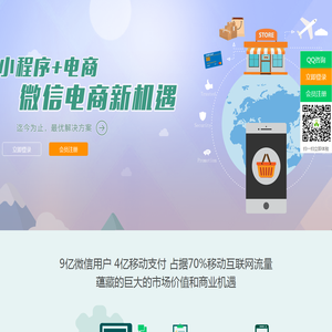 微实惠微信营销系统CMS企业版