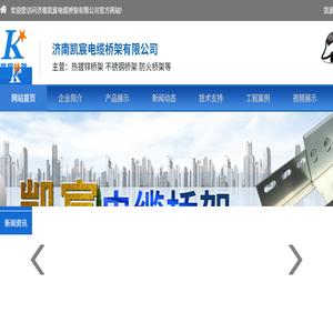 济南桥架