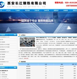 西安方形钢管