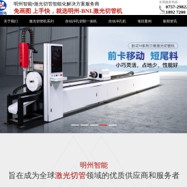 佛山市明州智能设备有限公司