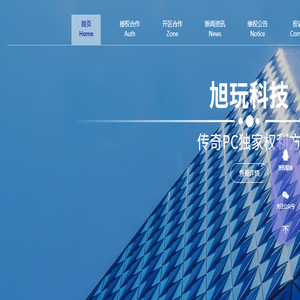 传奇授权服务商
