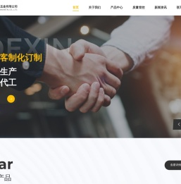 东莞市得鑫五金有限公司