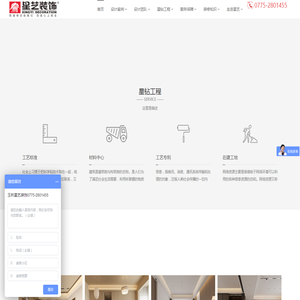 玉林星艺装饰