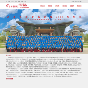 北京捷龙图片社