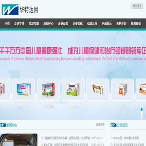 山东山大华特科技股份有限公司
