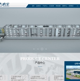 湘潭宏大真空技术股份有限公司