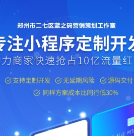 蓝之码营销策划工作室