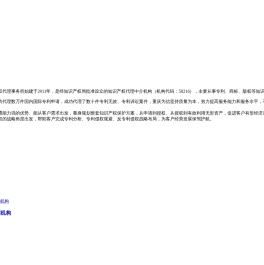 重庆专利申请代办