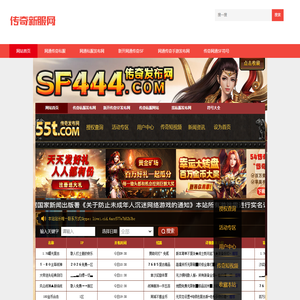 sf666传奇手游发布网,新开网通传奇私服,刚开网通私服,www.sf666.com