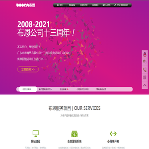 中山响应式网站建设