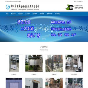 柳州市鱼峰区快安金属制品经营部