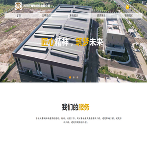 四川巨烽钢结构有限公司