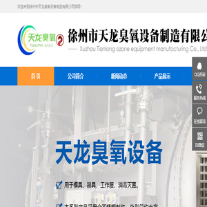 臭氧设备厂家