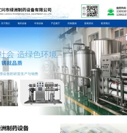宜兴市绿洲制药设备有限公司