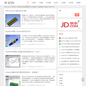 SW技巧网