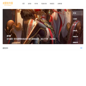 成霆软件园