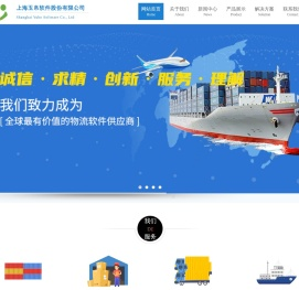 上海玉帛软件股份有限公司