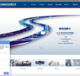 广东粤海汽车有限公司