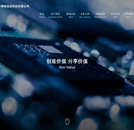 梧州市博锐信息科技有限公司