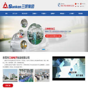 三贤集团欢迎您