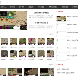 超快攻速传奇手游