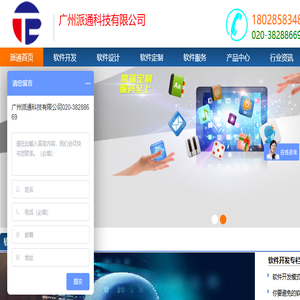 软件开发