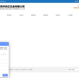 东莞市精正五金有限公司不锈钢外六角