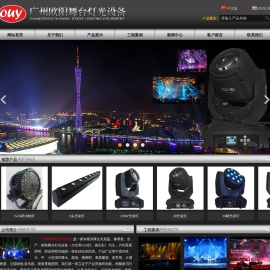 广州欧阳舞台灯光设备