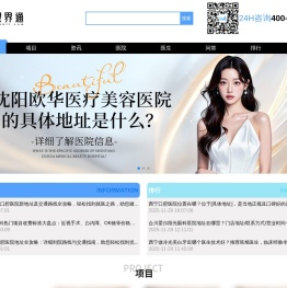 眼科医院在线咨询