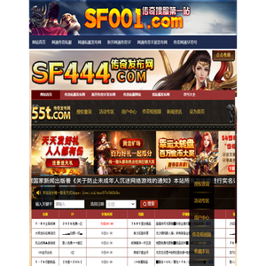 轻变传奇手游发布网,网通传奇私服,网通轻变传奇,网通轻变私服