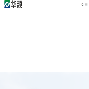 江苏华颉新能源科技（集团）有限公司