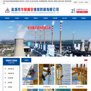 海上风电升压站防腐